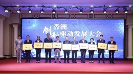 創(chuàng)新驅(qū)動行業(yè)發(fā)展，“靈科超聲波”獲“智能裝備制造十強”企業(yè)表彰