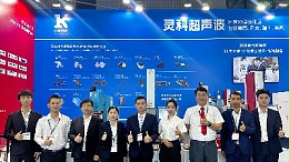 現(xiàn)場(chǎng)直擊丨聚焦CHINAPLAS 2024，靈科超聲波實(shí)力亮相！