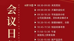 攜手并進(jìn)，掘金2024！靈科伺服超聲波新品發(fā)布會(huì)誠(chéng)邀您參加！