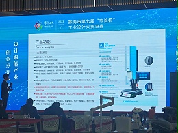 捷報！靈科超聲波獲珠海市第七屆“市長杯”工業(yè)設(shè)計大賽優(yōu)秀獎