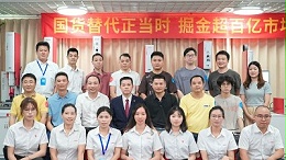 攜手同行，共創(chuàng)未來！靈科伺服超聲波新品發(fā)布會圓滿舉行