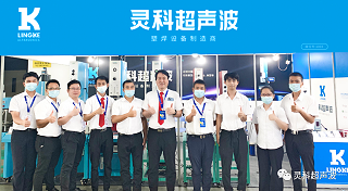 靈科超聲波2022年中國（中山）復(fù)印機高端產(chǎn)業(yè)展暨首屆華南影像設(shè)備產(chǎn)業(yè)展覽會