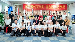 新品亮劍·國(guó)貨崛起丨靈科伺服超聲波新品發(fā)布會(huì)成功舉辦！