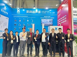 慕尼黑上海電子展圓滿結(jié)束，靈科超聲波人氣“熱辣滾燙”！