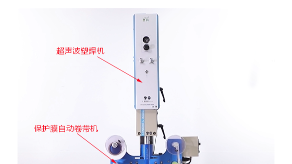 超聲波焊接的產(chǎn)品無壓痕、燙傷的“秘密武器”
