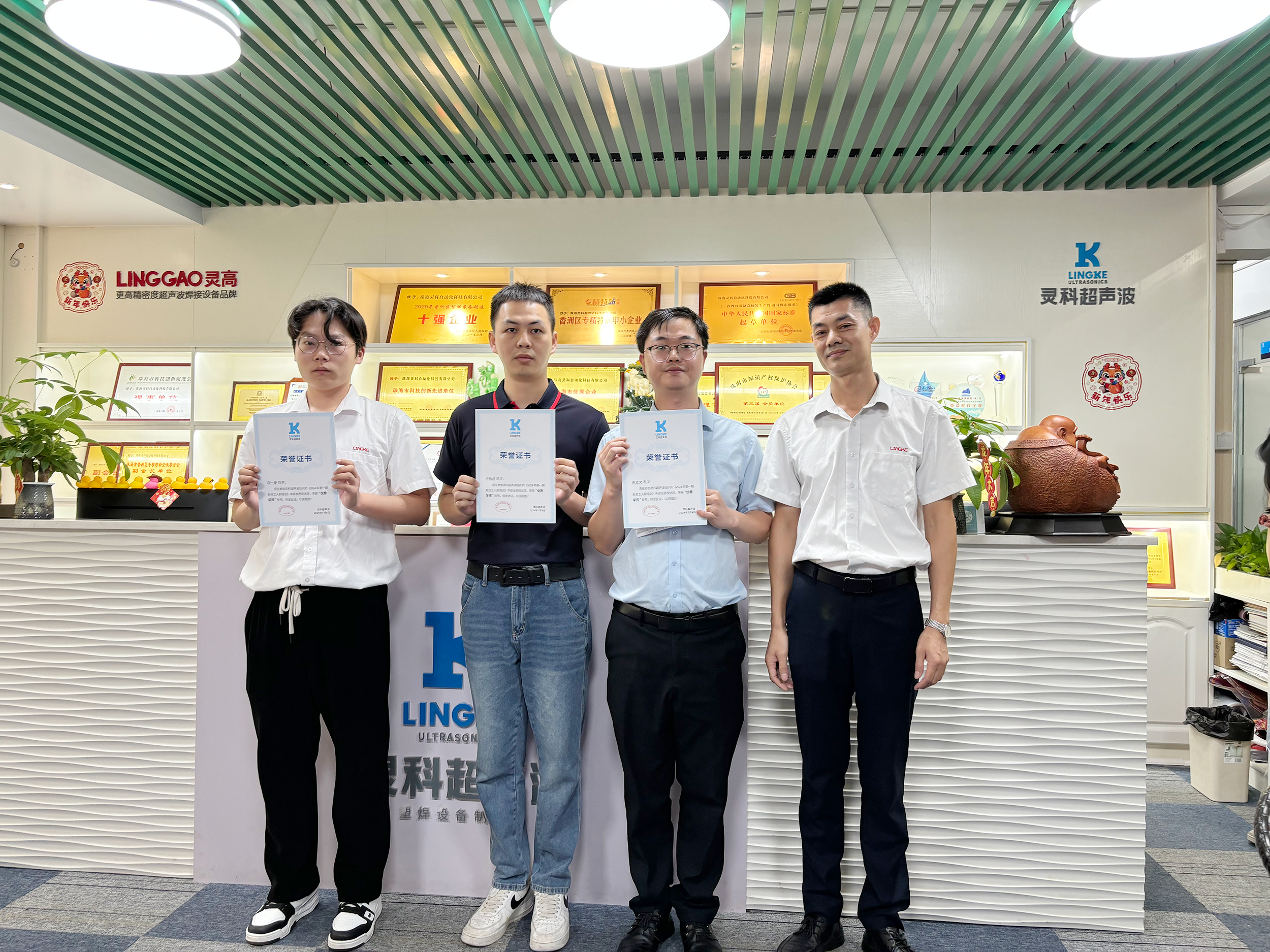 培“新”蓄力，靈科超聲波2024年第一期新員工培訓(xùn)圓滿結(jié)束