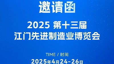 步履不停歡迎來撩！靈科超聲波邀您共赴第十三屆江門制博會