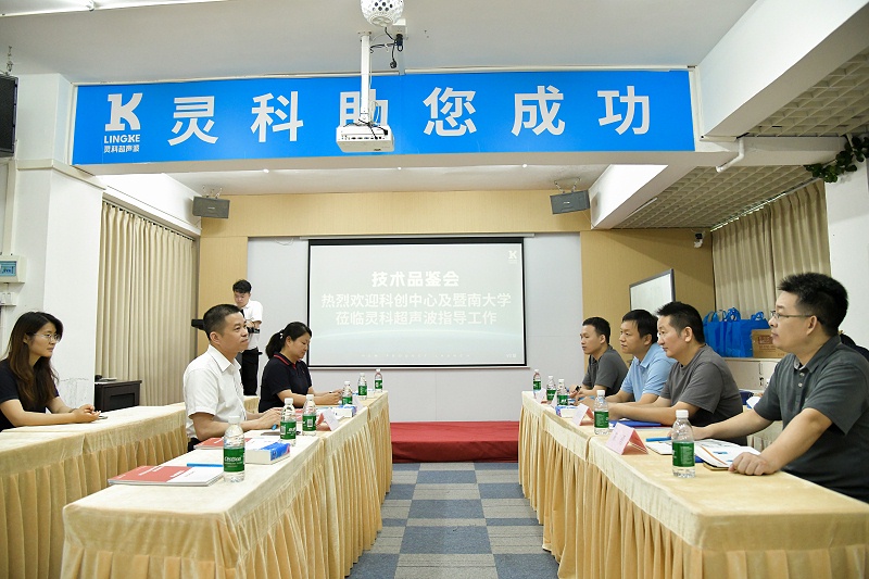 靈科超聲波