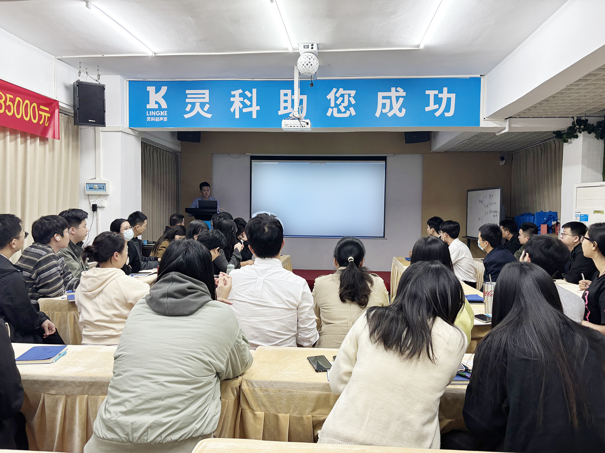 凝心聚力，共創(chuàng)共贏！靈科超聲波年度計(jì)劃會(huì)議圓滿召開(kāi)